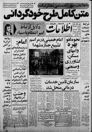 Ettelaat13580929.pdf