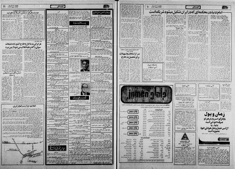 پرونده:Ettelaat13580929.pdf