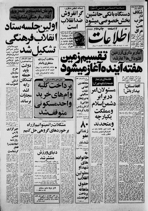 Ettelaat13590324.pdf