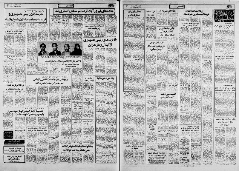 پرونده:Ettelaat13590324.pdf