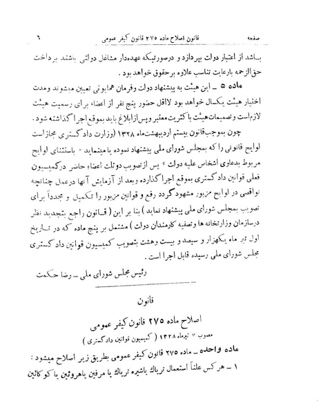 پرونده:Majlis 15.pdf