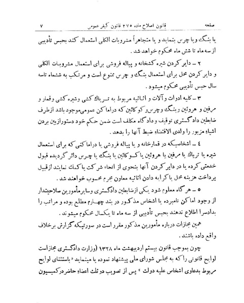 پرونده:Majlis 15.pdf