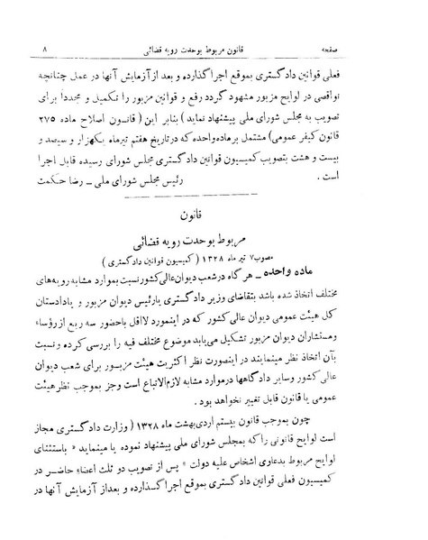 پرونده:Majlis 15.pdf