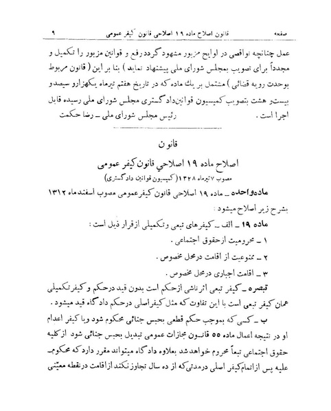پرونده:Majlis 15.pdf
