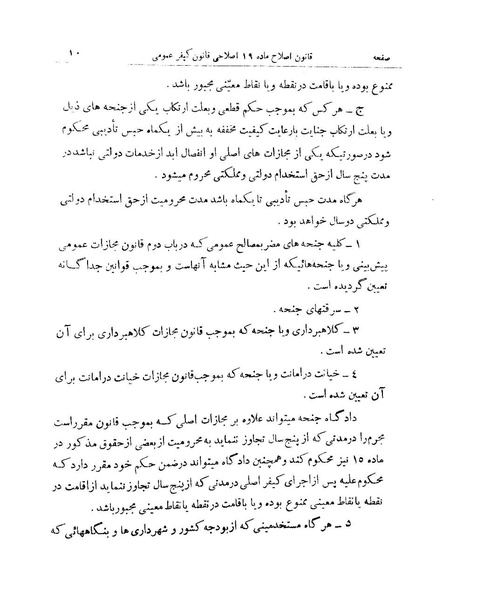 پرونده:Majlis 15.pdf