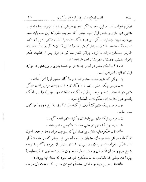 پرونده:Majlis 15.pdf