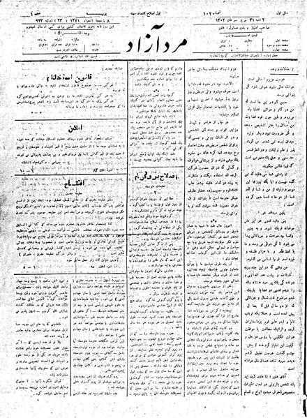 پرونده:MardAzad020431.pdf