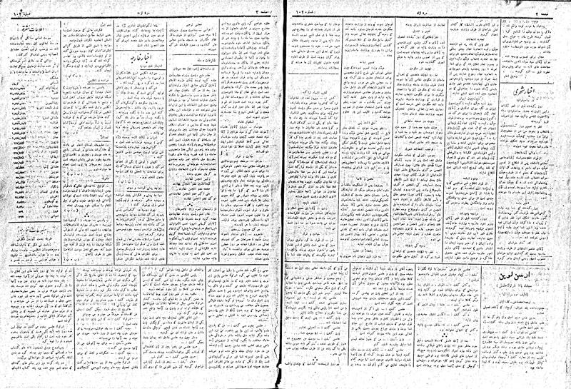 پرونده:MardAzad020431.pdf