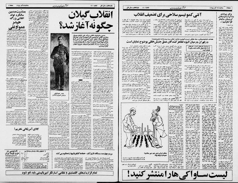 پرونده:Mardom13580927.pdf