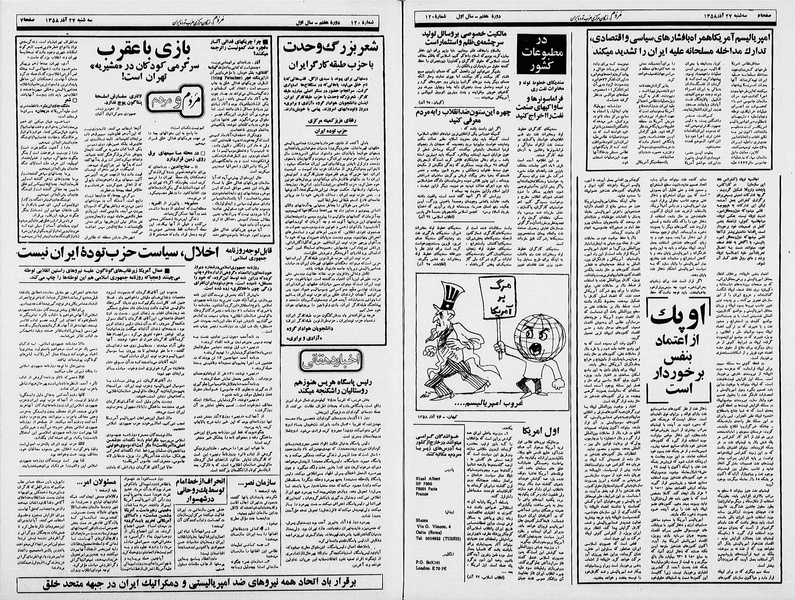 پرونده:Mardom13580927.pdf