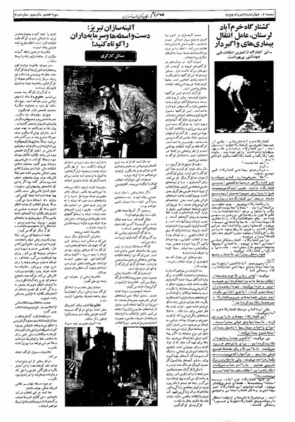 پرونده:Mardom13590522.pdf