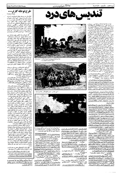 پرونده:Mardom13590522.pdf