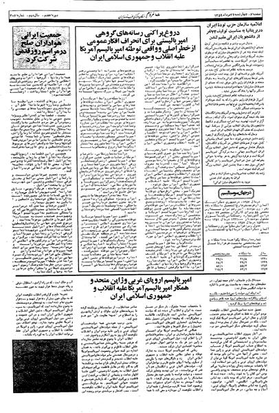 پرونده:Mardom13590522.pdf