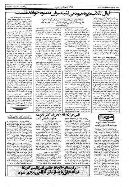 پرونده:Mardom13590522.pdf