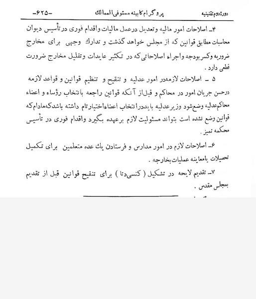 پرونده:Mostofi1.pdf