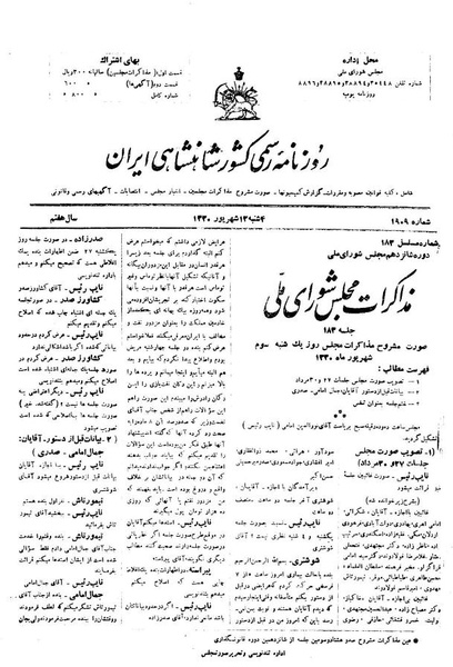 پرونده:Moz16 183.pdf