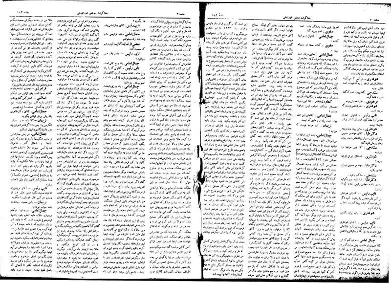 پرونده:Moz16 183.pdf