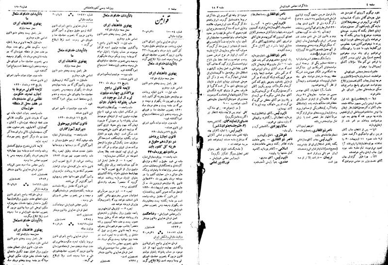پرونده:Moz16 183.pdf