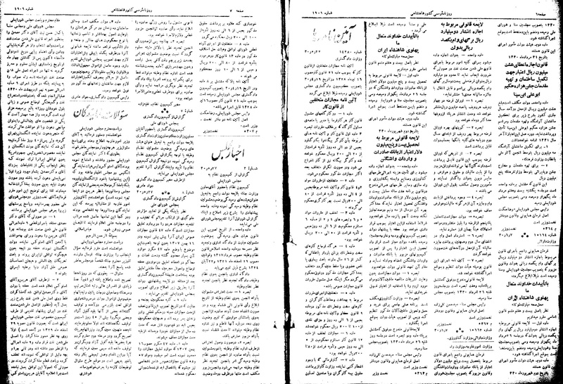 پرونده:Moz16 183.pdf