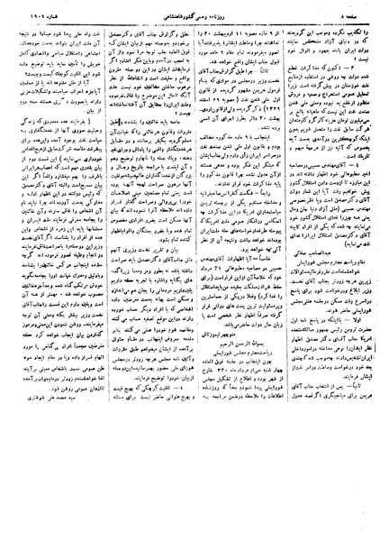 پرونده:Moz16 183.pdf