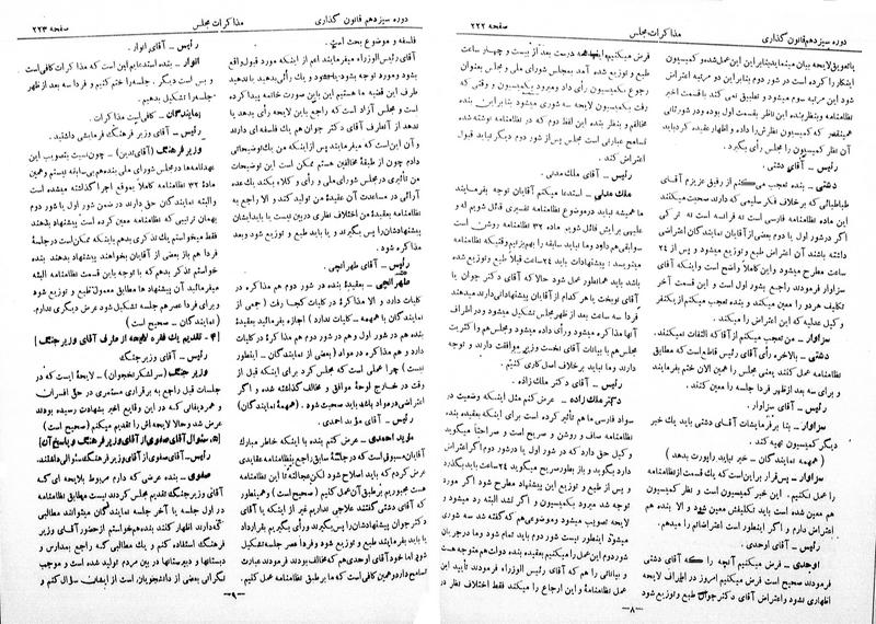 پرونده:Moz 13 17.pdf