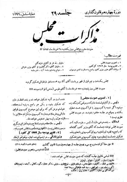 پرونده:Moz 14 39.pdf