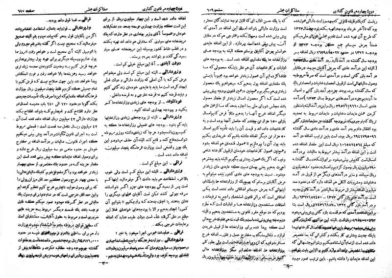 پرونده:Moz 14 39.pdf