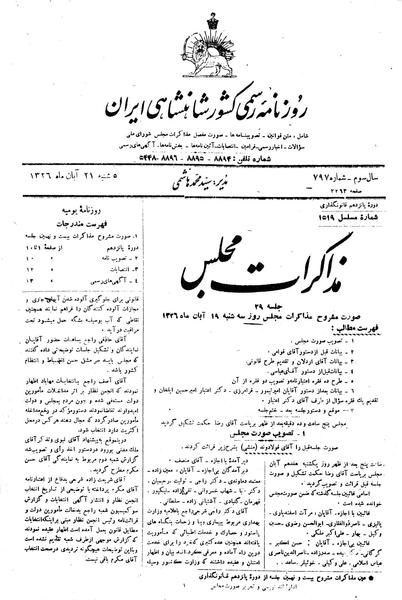 پرونده:Moz 15 29.pdf