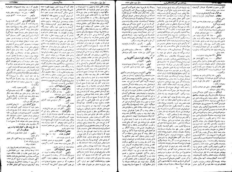 پرونده:Moz 15 29.pdf