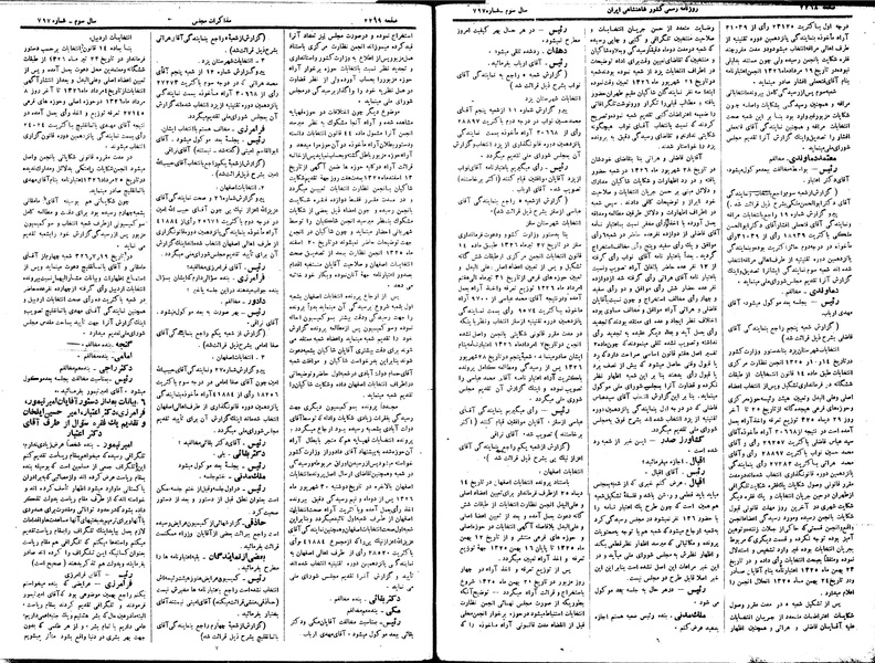 پرونده:Moz 15 29.pdf