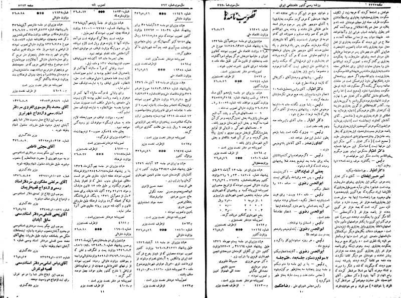 پرونده:Moz 15 29.pdf