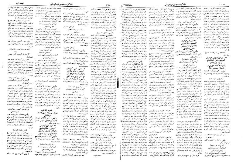 پرونده:Moz 19 227.pdf