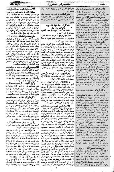 پرونده:Moz 1 142.pdf