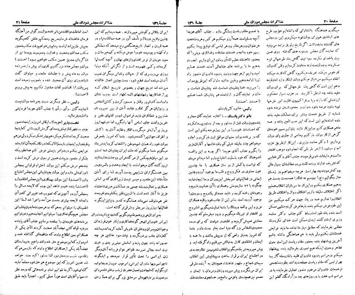 پرونده:Moz 21 146.pdf