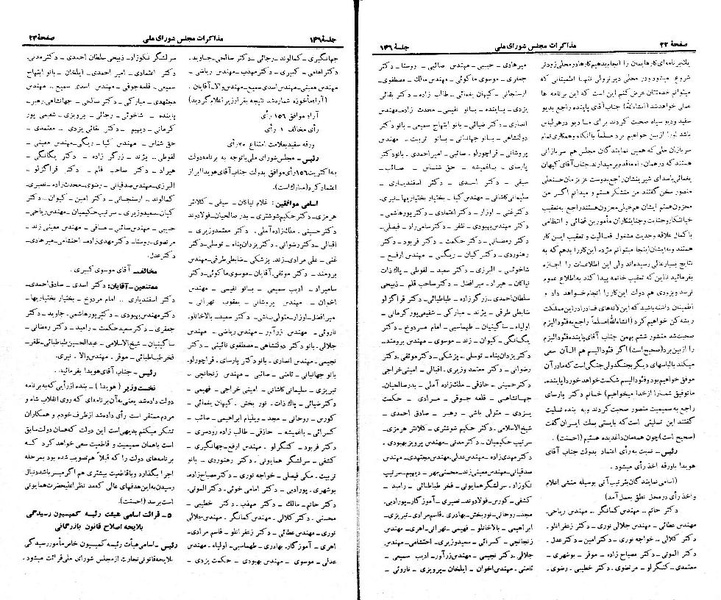 پرونده:Moz 21 146.pdf