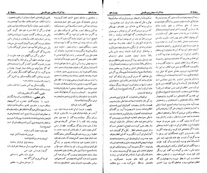 پرونده:Moz 21 146.pdf