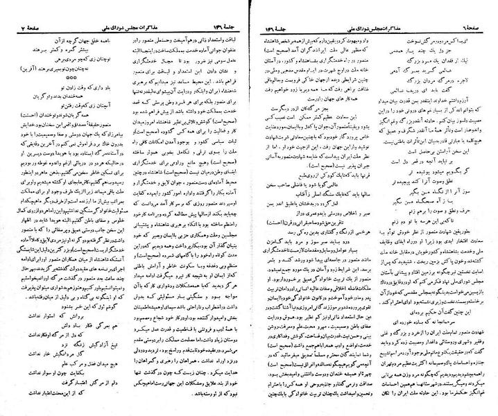 پرونده:Moz 21 146.pdf
