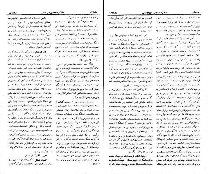 پرونده:Moz 21 146.pdf