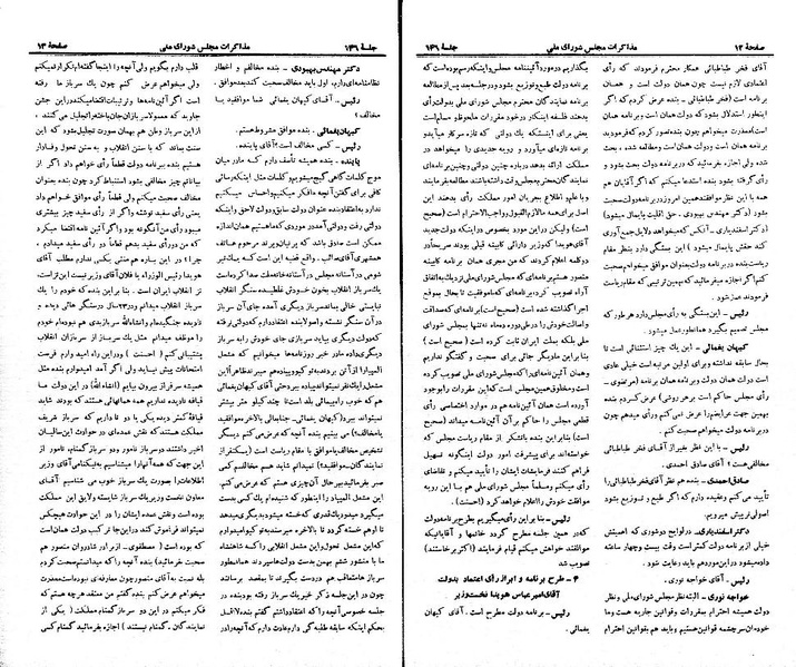 پرونده:Moz 21 146.pdf