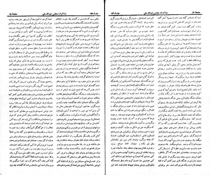پرونده:Moz 21 146.pdf