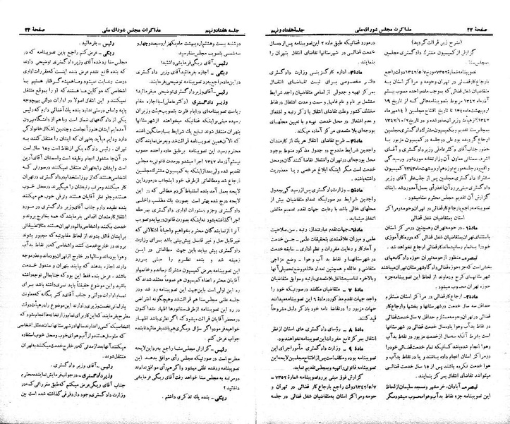 پرونده:Moz 21 79.pdf