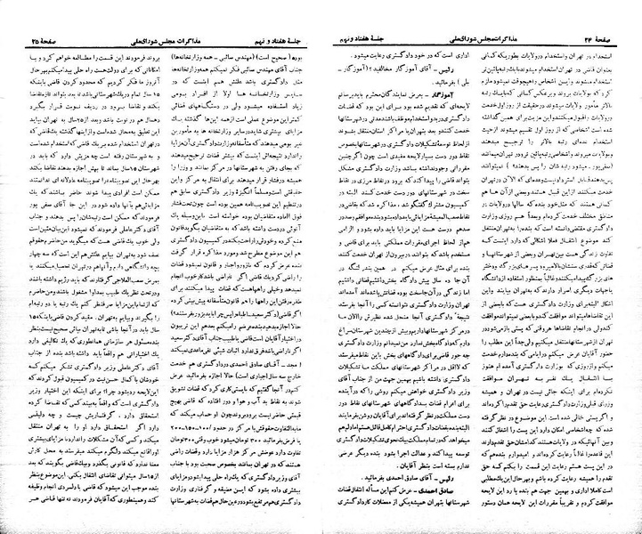پرونده:Moz 21 79.pdf