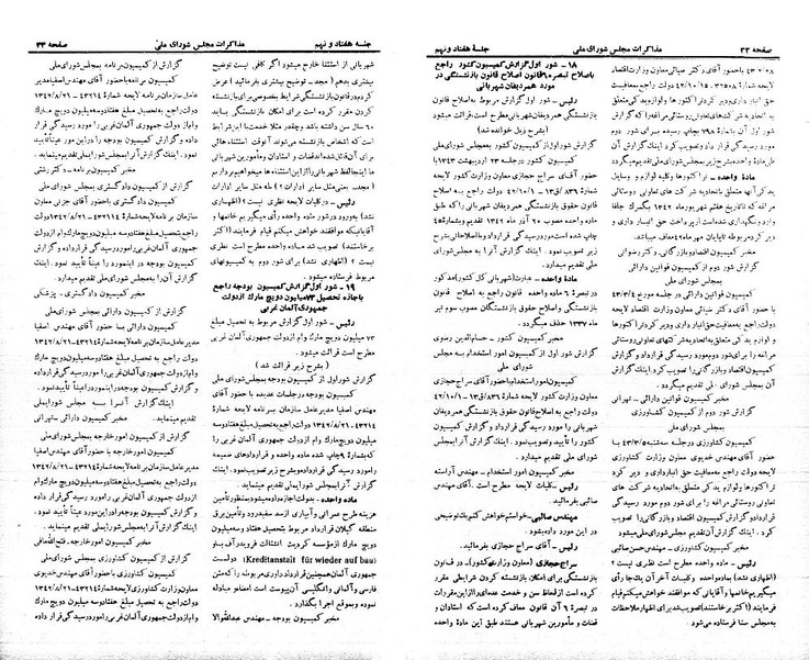 پرونده:Moz 21 79.pdf