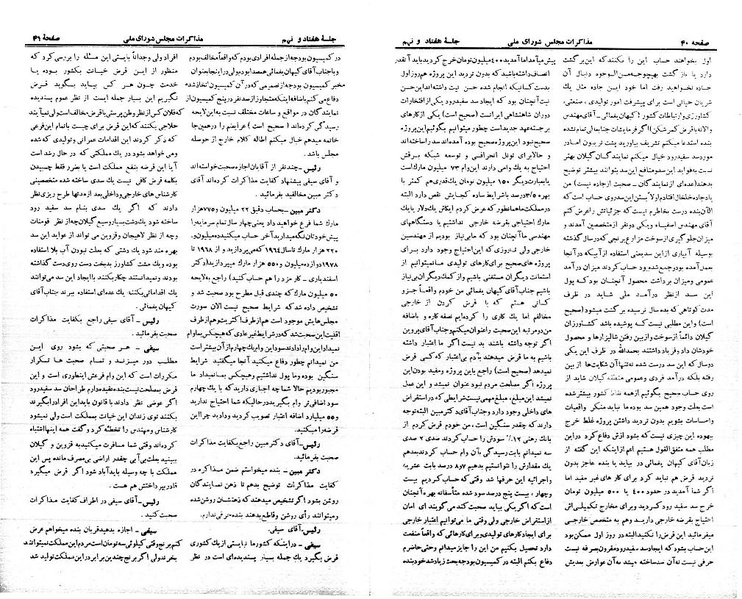 پرونده:Moz 21 79.pdf