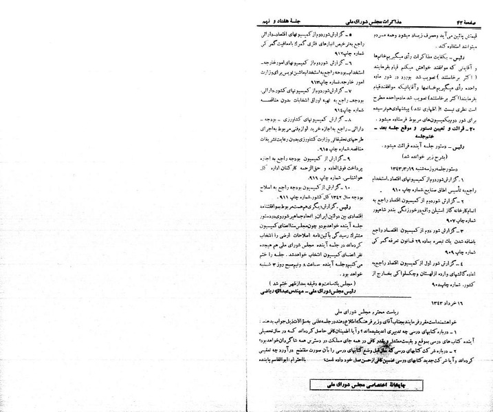 پرونده:Moz 21 79.pdf