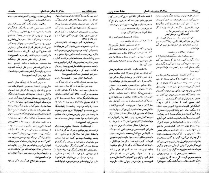 پرونده:Moz 21 79.pdf
