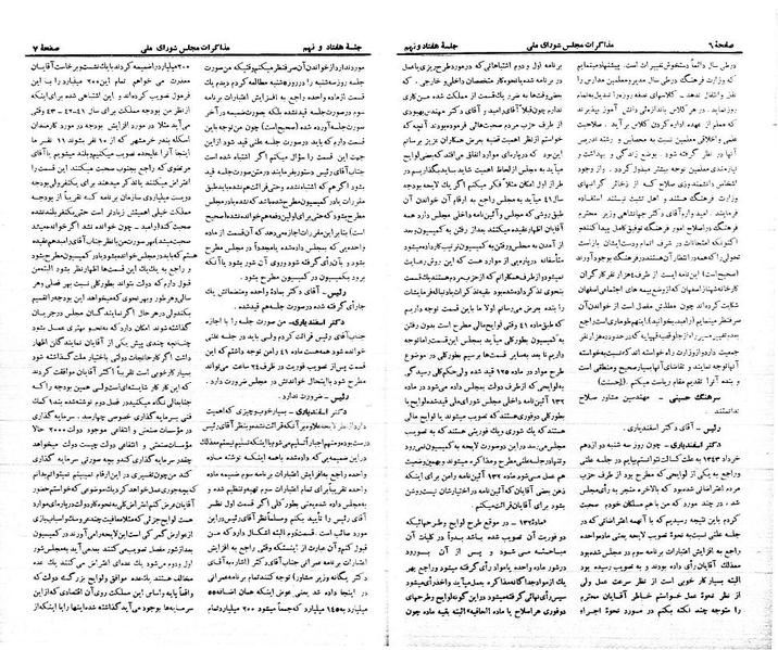 پرونده:Moz 21 79.pdf