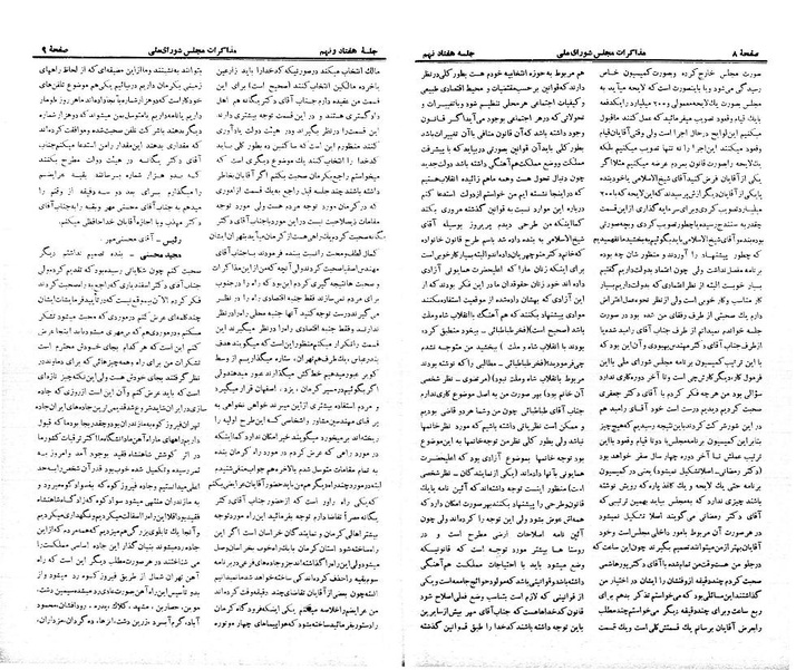 پرونده:Moz 21 79.pdf