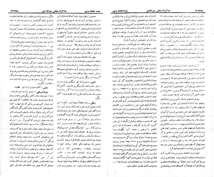 پرونده:Moz 21 79.pdf