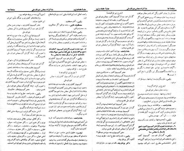 پرونده:Moz 21 79.pdf